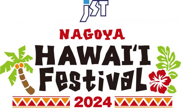 Nagoya HAWAI&#039;I Festival