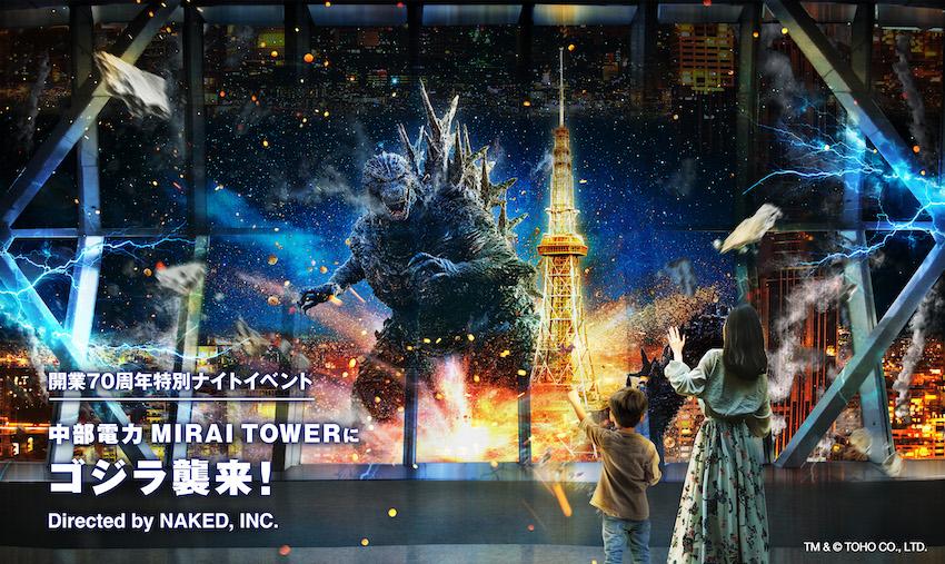 Godzilla Attacks Chubu Electric Power MIRAI TOWER!