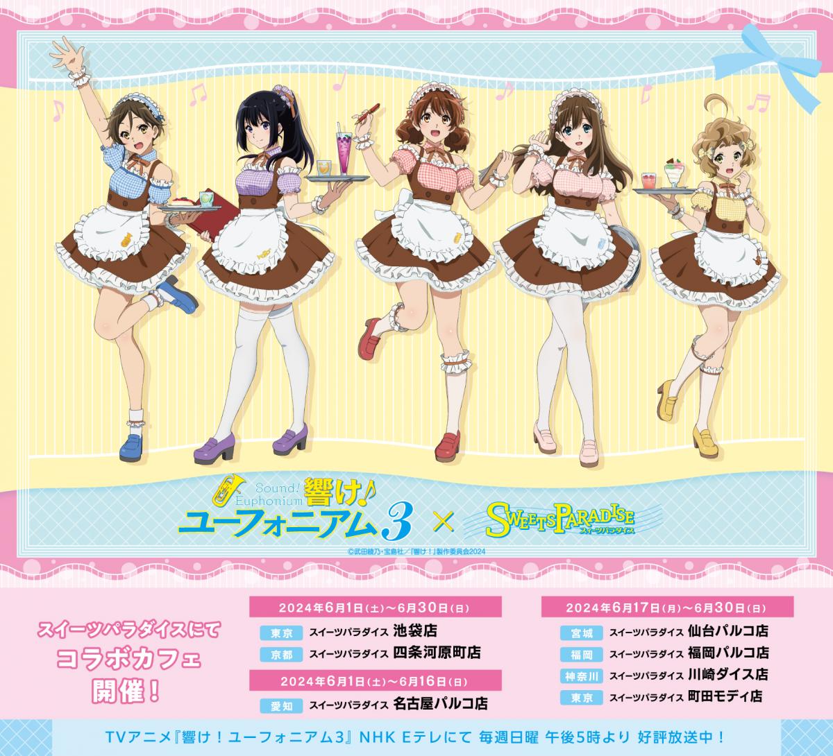 Anime truyền hình "Sound! Euphonium 3" x quán cà phê hợp tác SWEETS PARADISE (Cửa hàng Nagoya Parco)