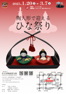 Celebrating Hinamatsuri with ceramic dolls