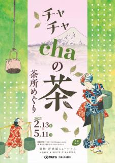 Chacha Tea - Visiting Tea Houses