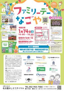 イベント 公式 名古屋市観光情報 名古屋コンシェルジュ