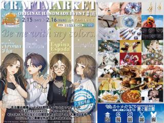 CRAFTMARKETNAGOYA VOL.6