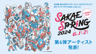 SAKAE SP-RING 2024