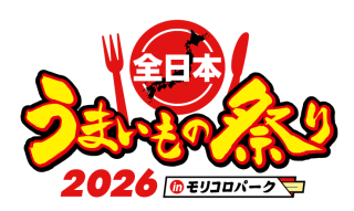 全日本うまいもの祭り2024 in モリコロパーク