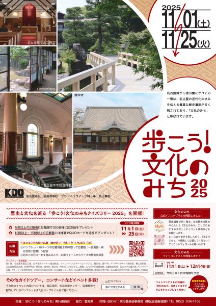 步行吧!文化之路2025