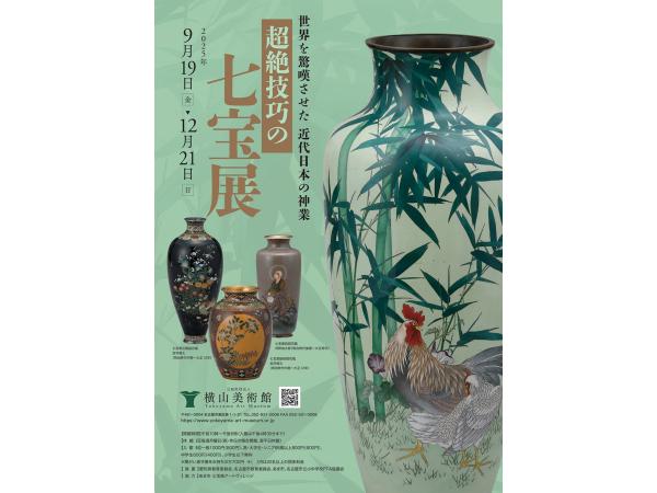 絢麗陶瓷娃娃展