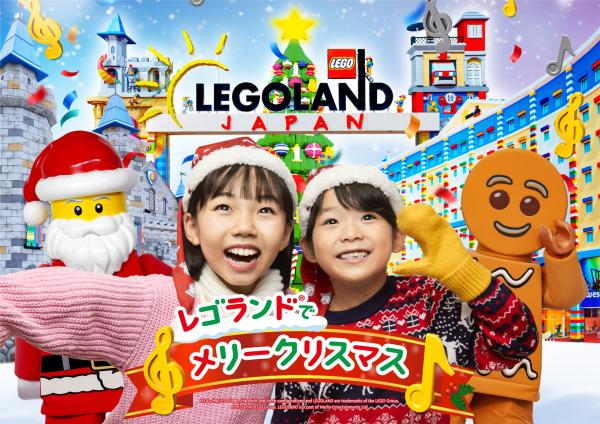 樂高樂園® 聖誕快樂