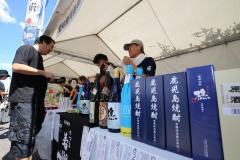 Furusato All-Japan Prefectural Association Festival