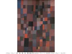 Paul Klee: กลุ่มดาวแห่งความคิดสร้างสรรค์