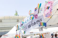 Nagoya Rainbow Pride