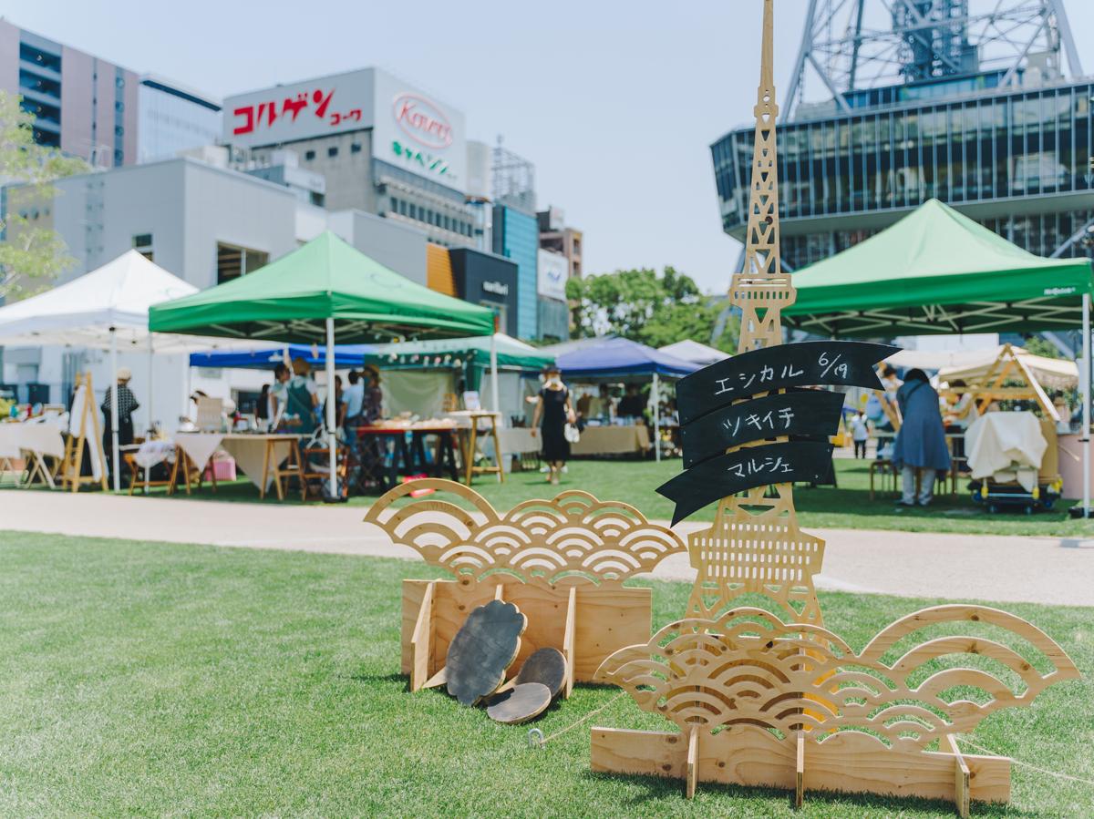 週末はマルシェでお買い物。名古屋マルシェ特集 | 特集 | 【公式】名古屋市観光情報「名古屋コンシェルジュ」