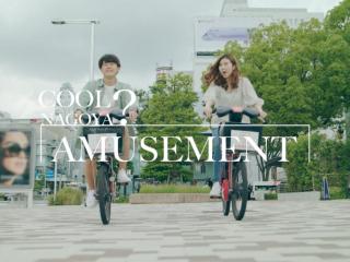 Nagoya City Promotion Movie,