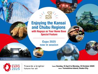 Enjoying the Kansai and Chubu Regions with Nagoya as Your Home Base Special Feature