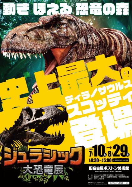 21年の夏休みは名古屋で楽しもう 特集 公式 名古屋市観光情報 名古屋コンシェルジュ