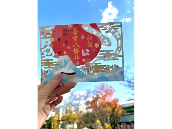 Wakamiya Hachimansha Shrine　2025 New Year Shrine Visit Year of the Snake Paper Cutout Stamp