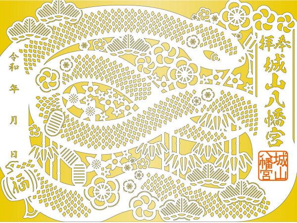 Shiroyama Hachimangu Shrine　Auspicious Snake Paper Cutout Stamp