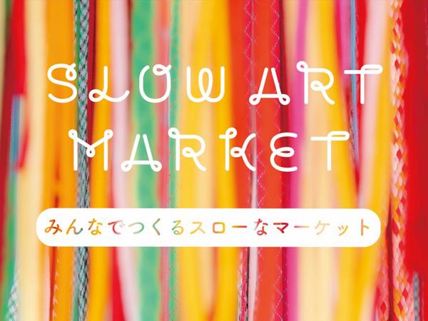 SLOW ART MARKET