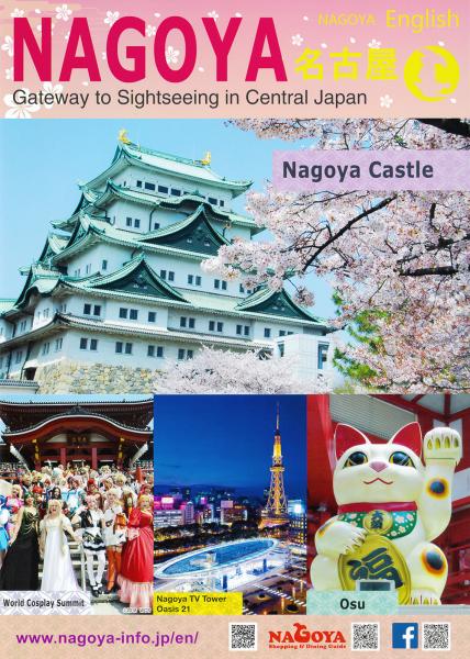 Visitor's guides / Brochures  Visit Nagoya-Nagoya City Guide