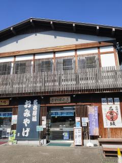 Nagoya Castle Main Gate Souvenir Shop 