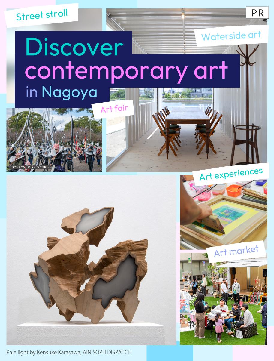 Discover contemporary art in Nagoya