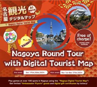 Nagoya Round Tour With Digital Tourist Map