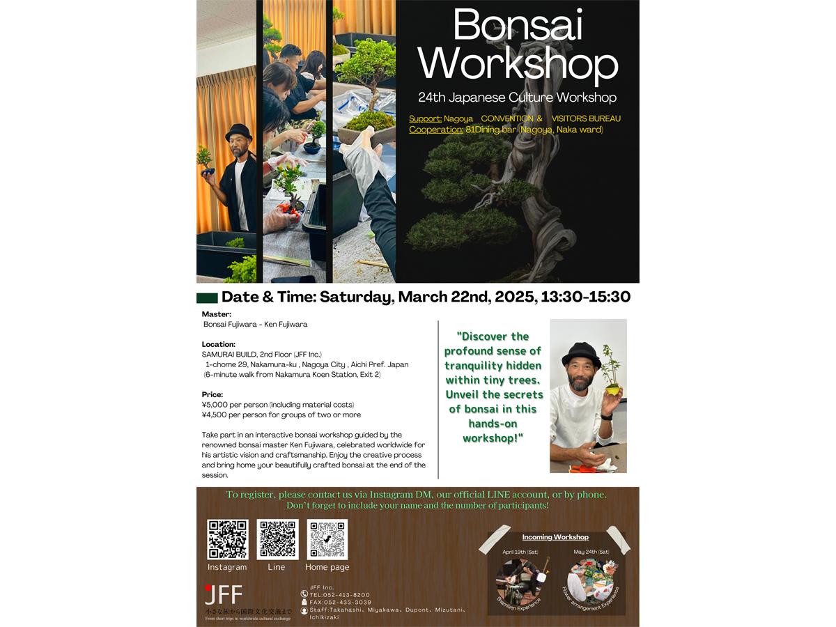 Experience Japanese Culture Firsthand  ≪Bonsai Experience≫