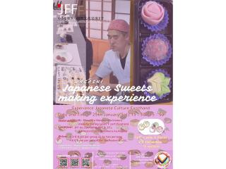 Experience Japanese Culture Firsthand  ≪Wagashi　Experience　– Traditional Japanese Sweets- ≫