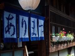 Nagoya’s Arimatsu Shibori: Experience a Hands-on Traditional Japanese Tie-Dye